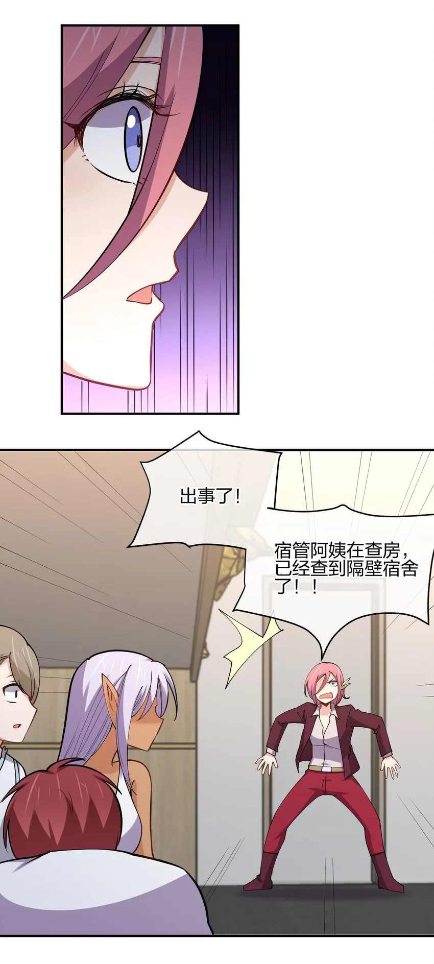 042 宿管阿姨 第55页