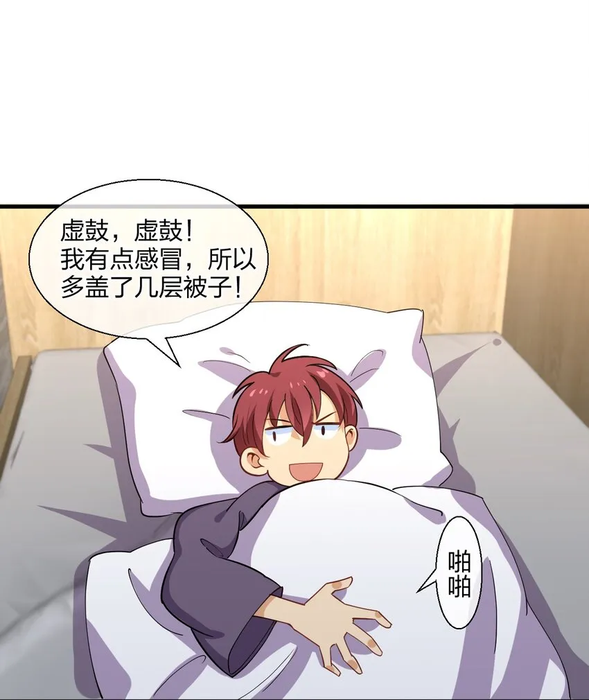 043 虚空生物 第2页