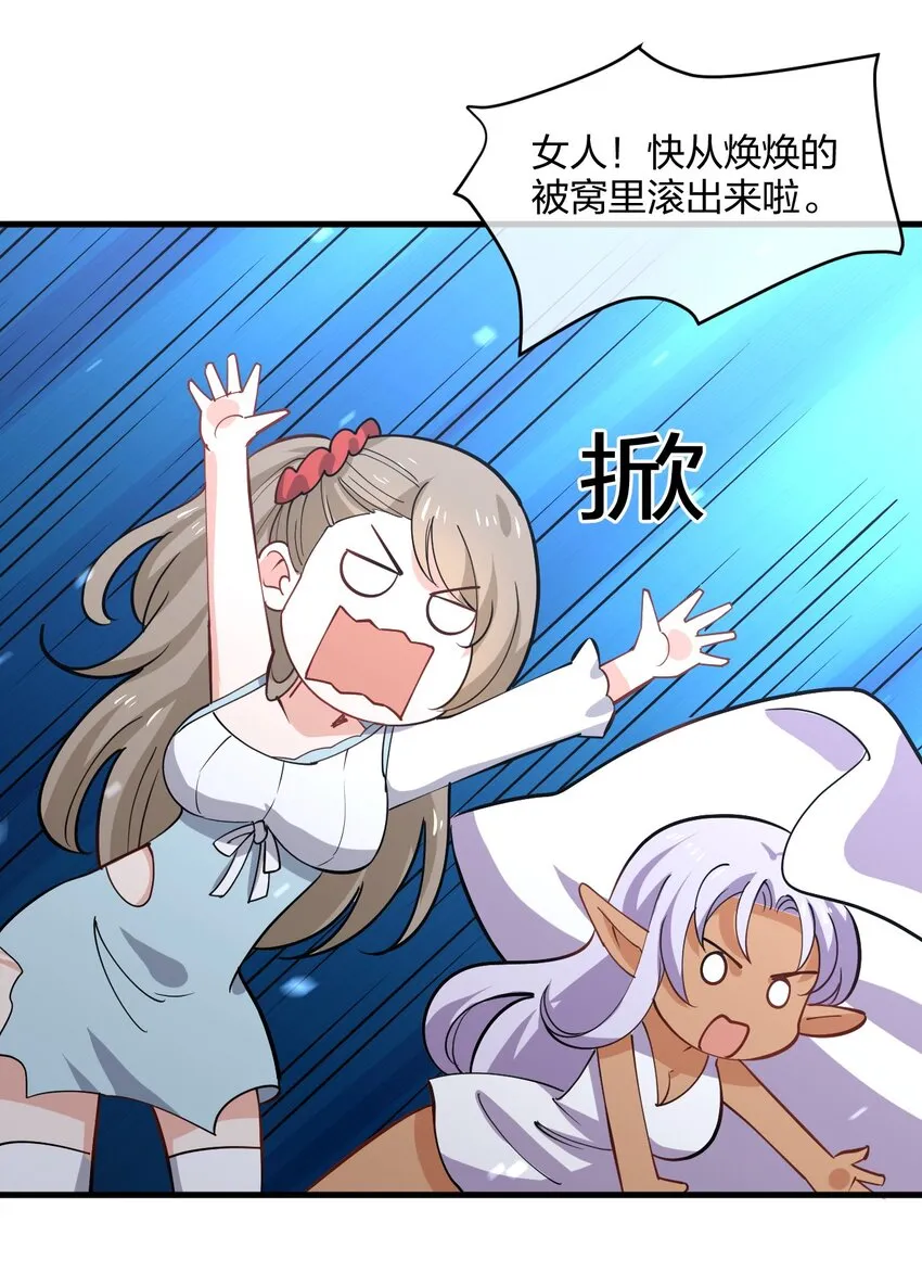 043 虚空生物 第16页