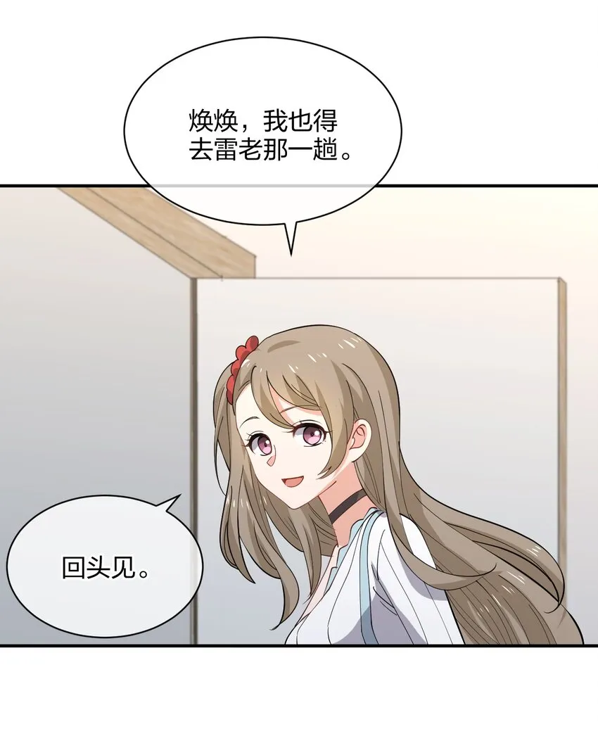 043 虚空生物 第24页