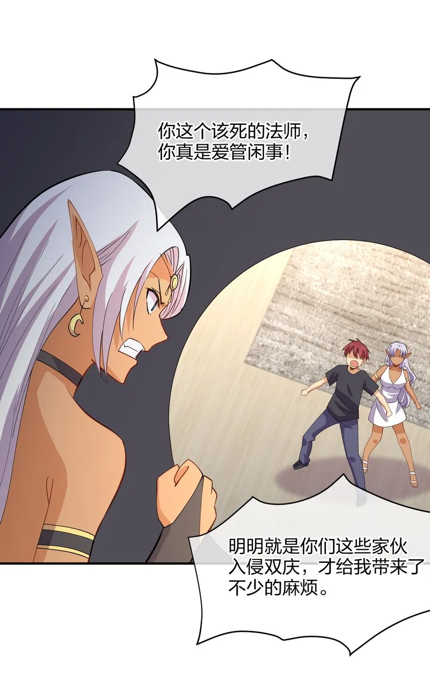 043 虚空生物 第64页