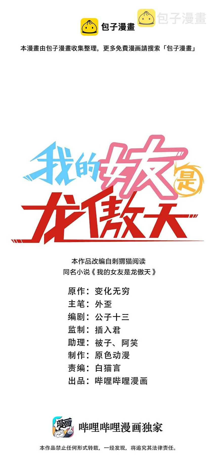 044 同居别墅 第1页