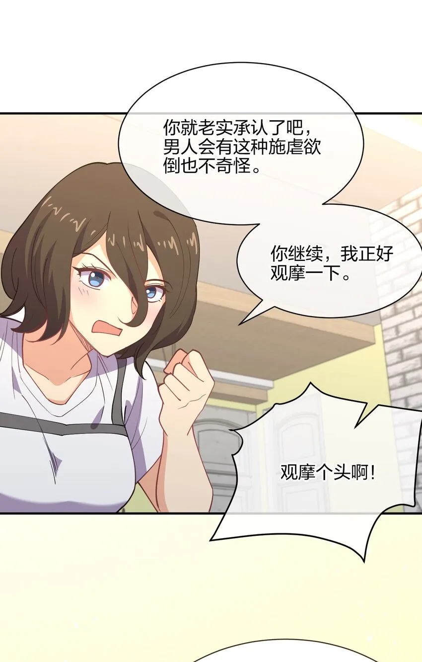 044 同居别墅 第8页