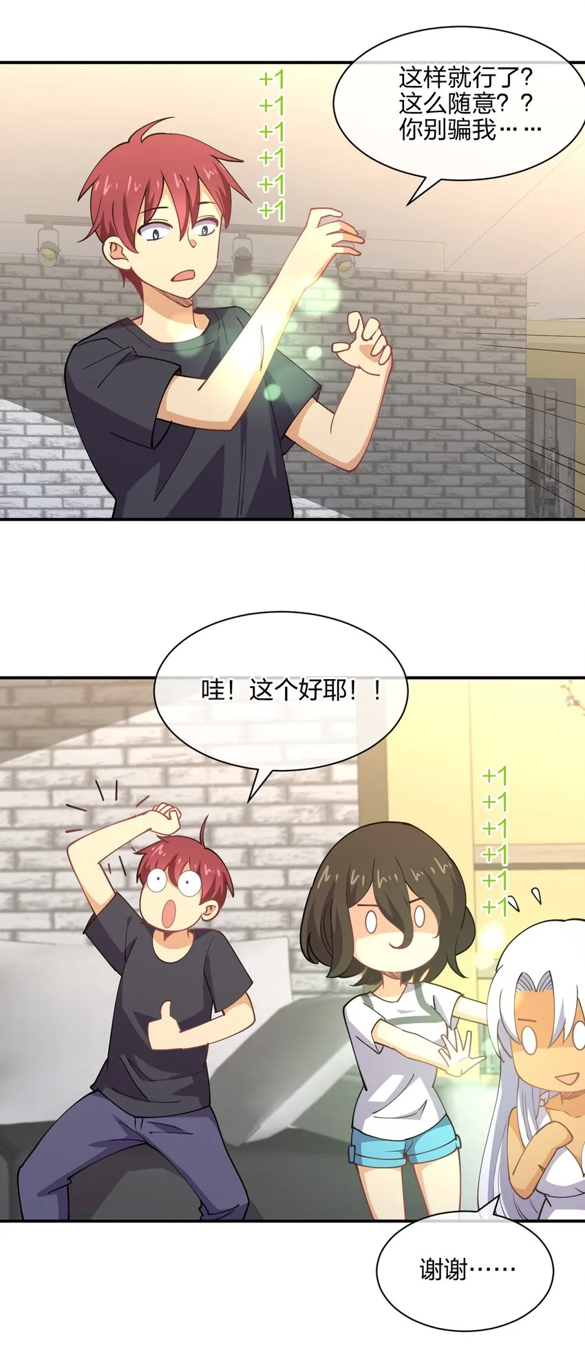 044 同居别墅 第11页