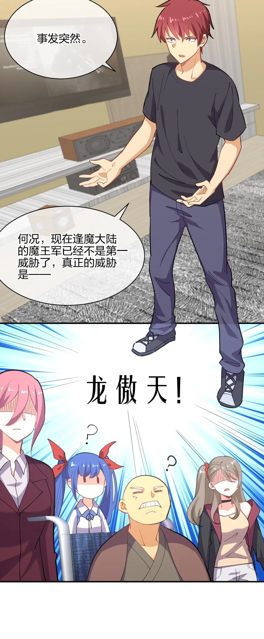 044 同居别墅 第25页