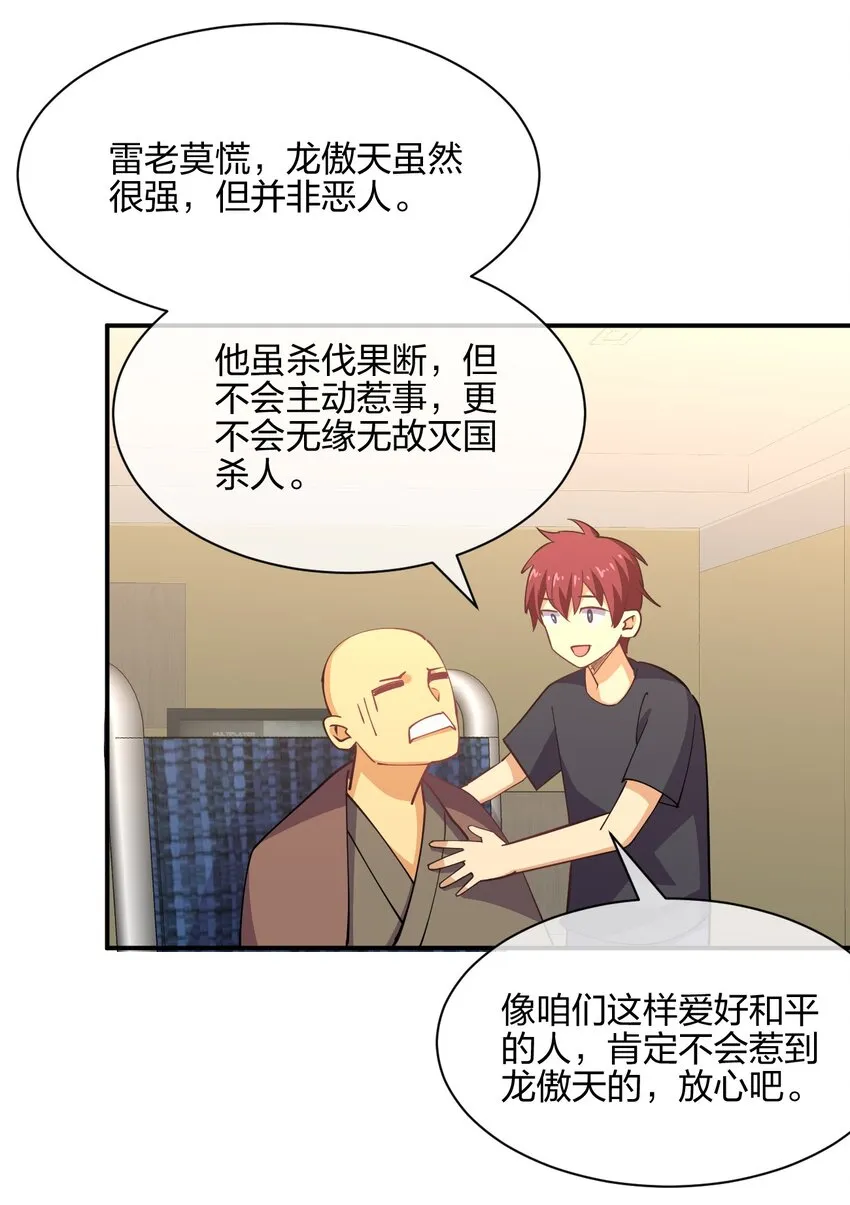 044 同居别墅 第31页