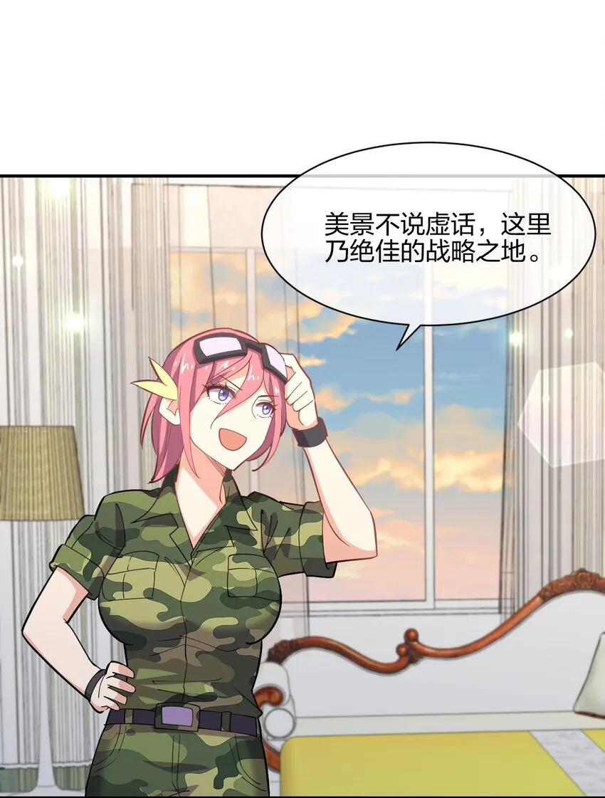 044 同居别墅 第44页