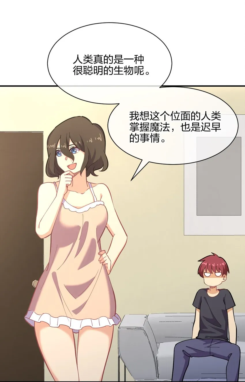 044 同居别墅 第57页