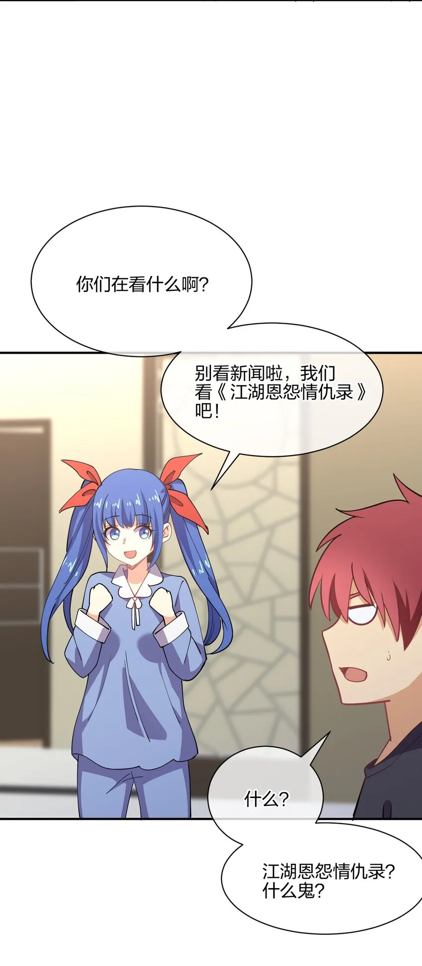 044 同居别墅 第58页