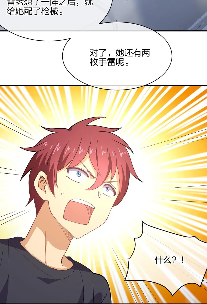 044 同居别墅 第66页