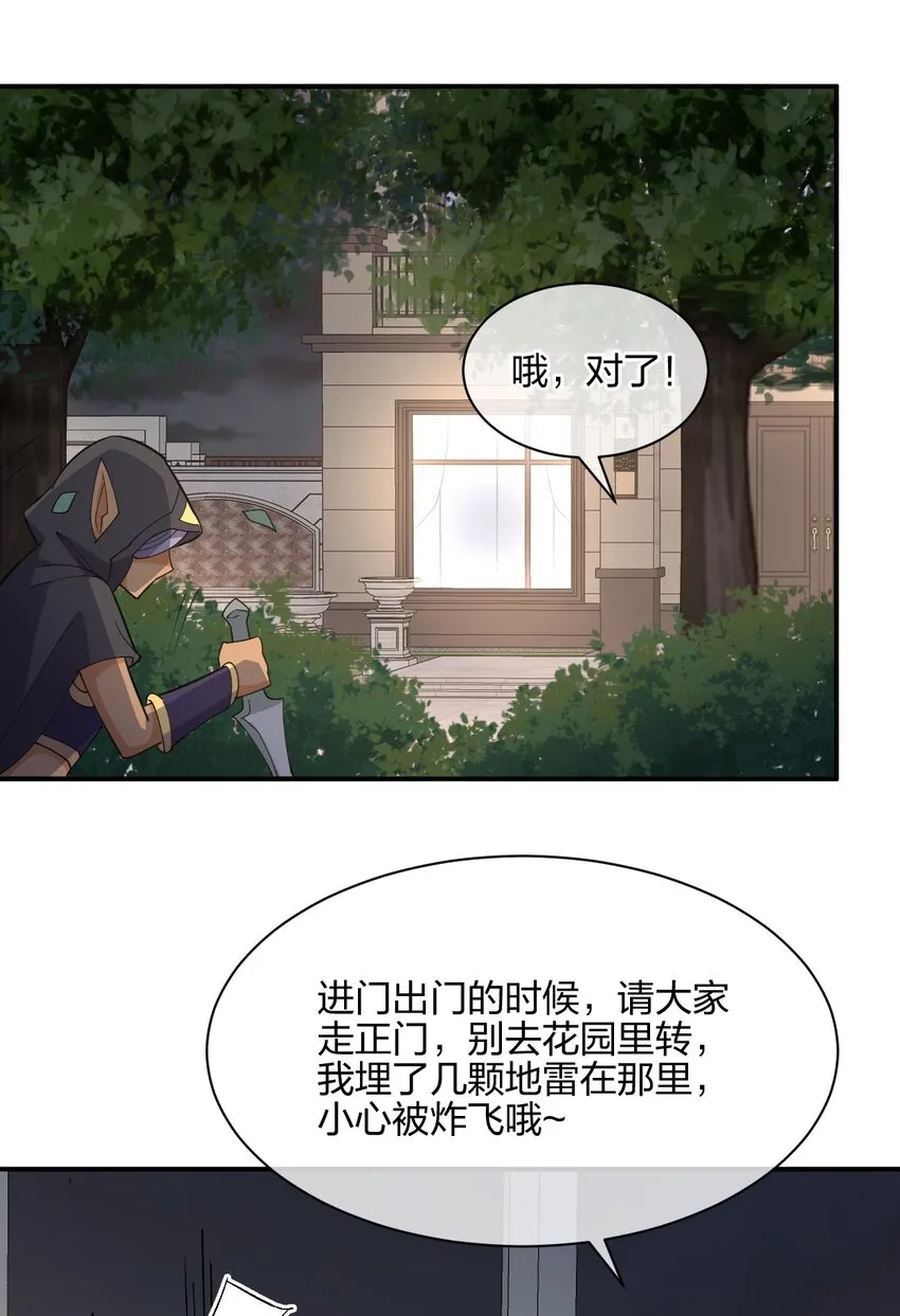 044 同居别墅 第70页