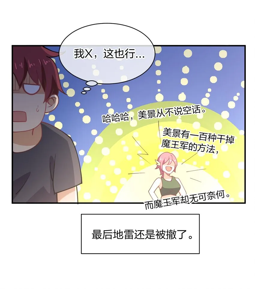 044 同居别墅 第73页