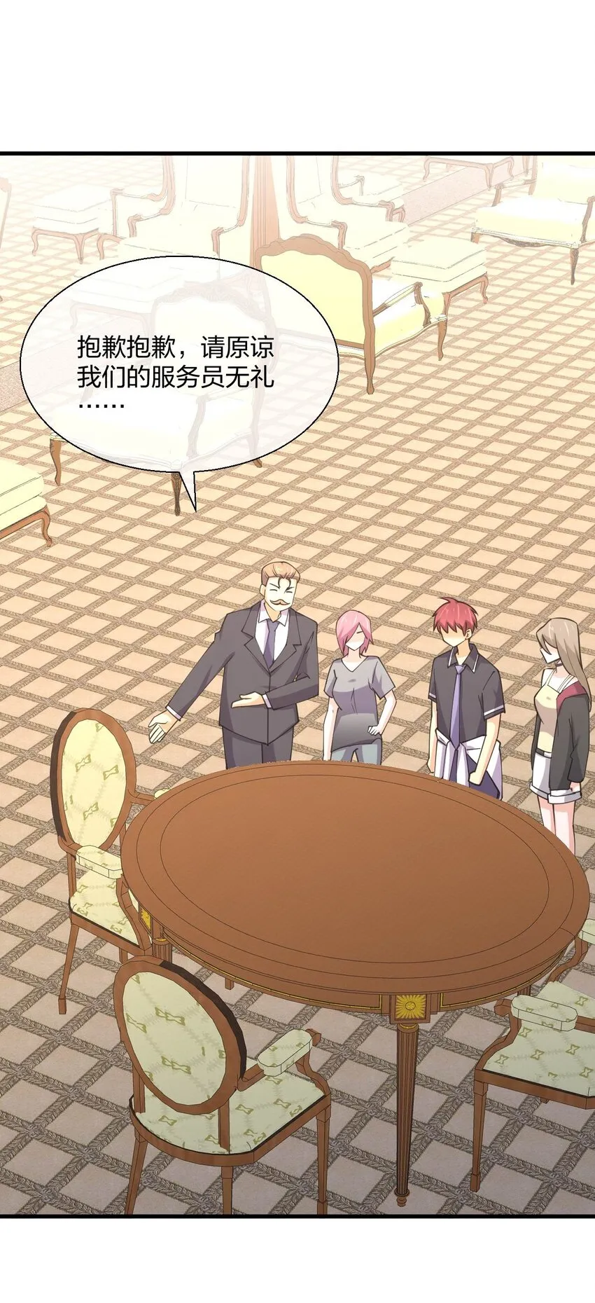 046 三个魔法师 第27页