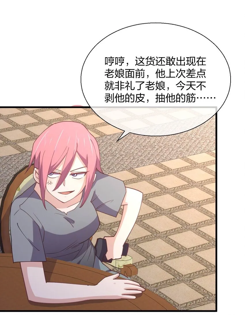 046 三个魔法师 第32页