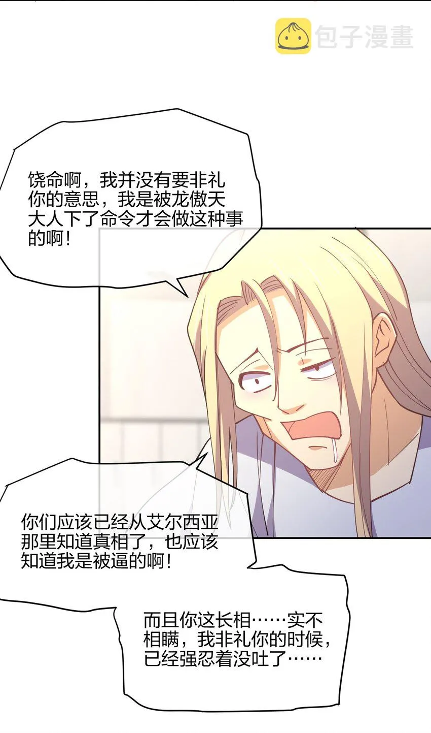 046 三个魔法师 第58页