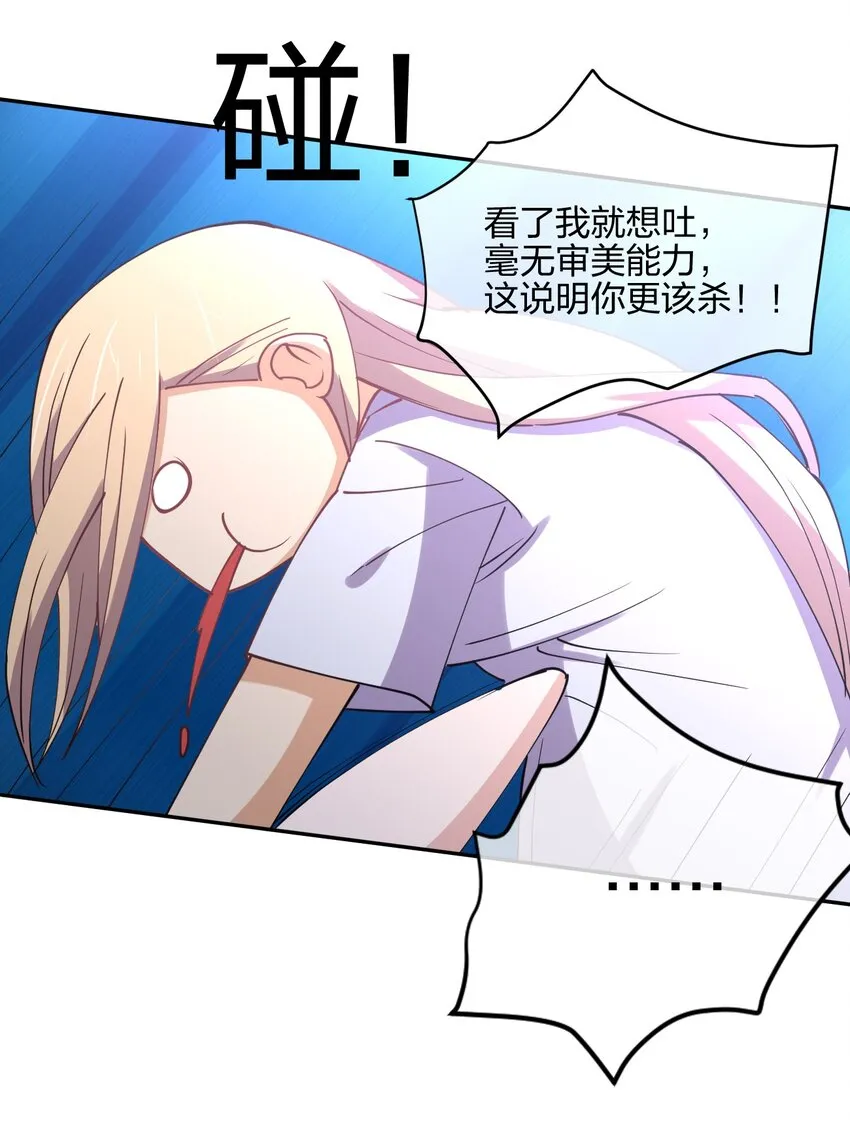046 三个魔法师 第59页