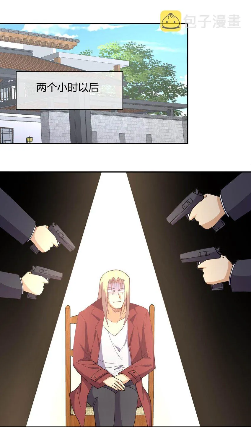 046 三个魔法师 第69页