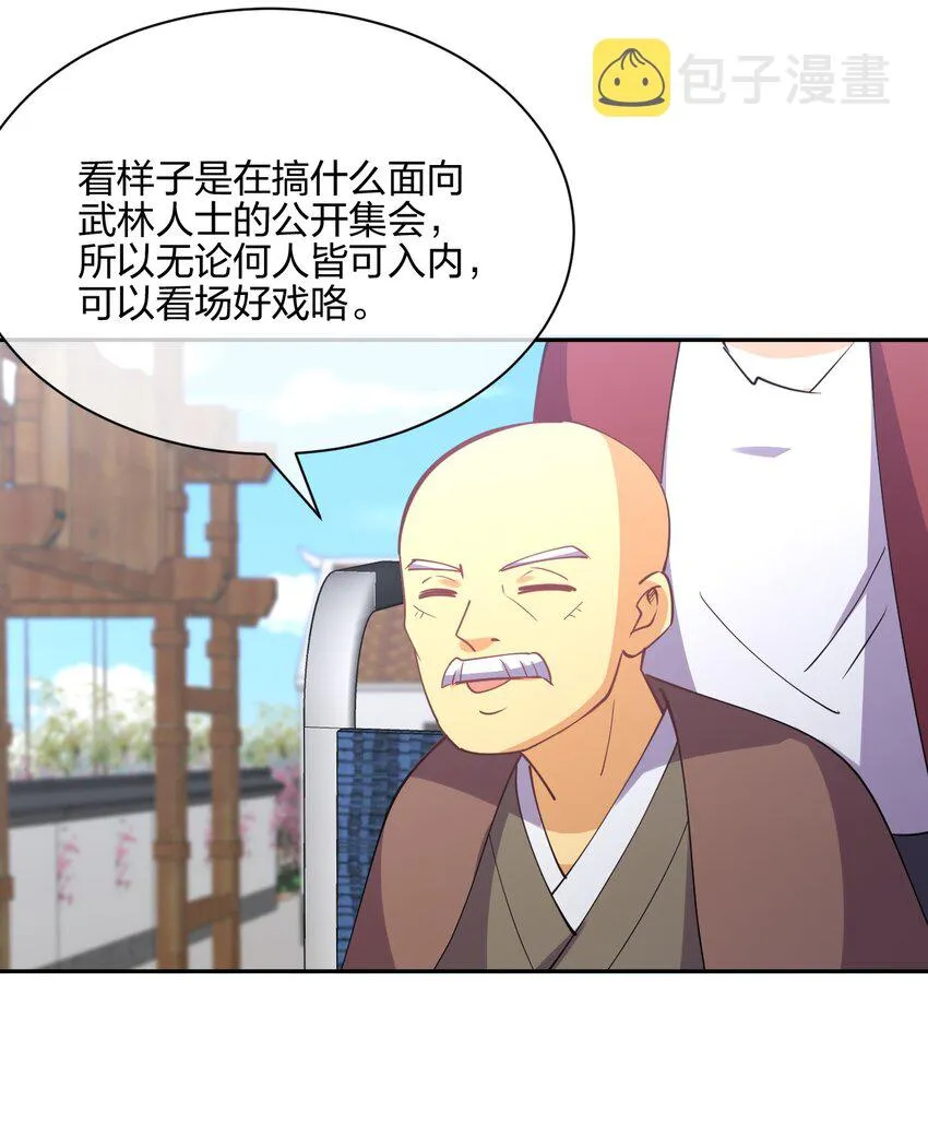 047 收债 第45页