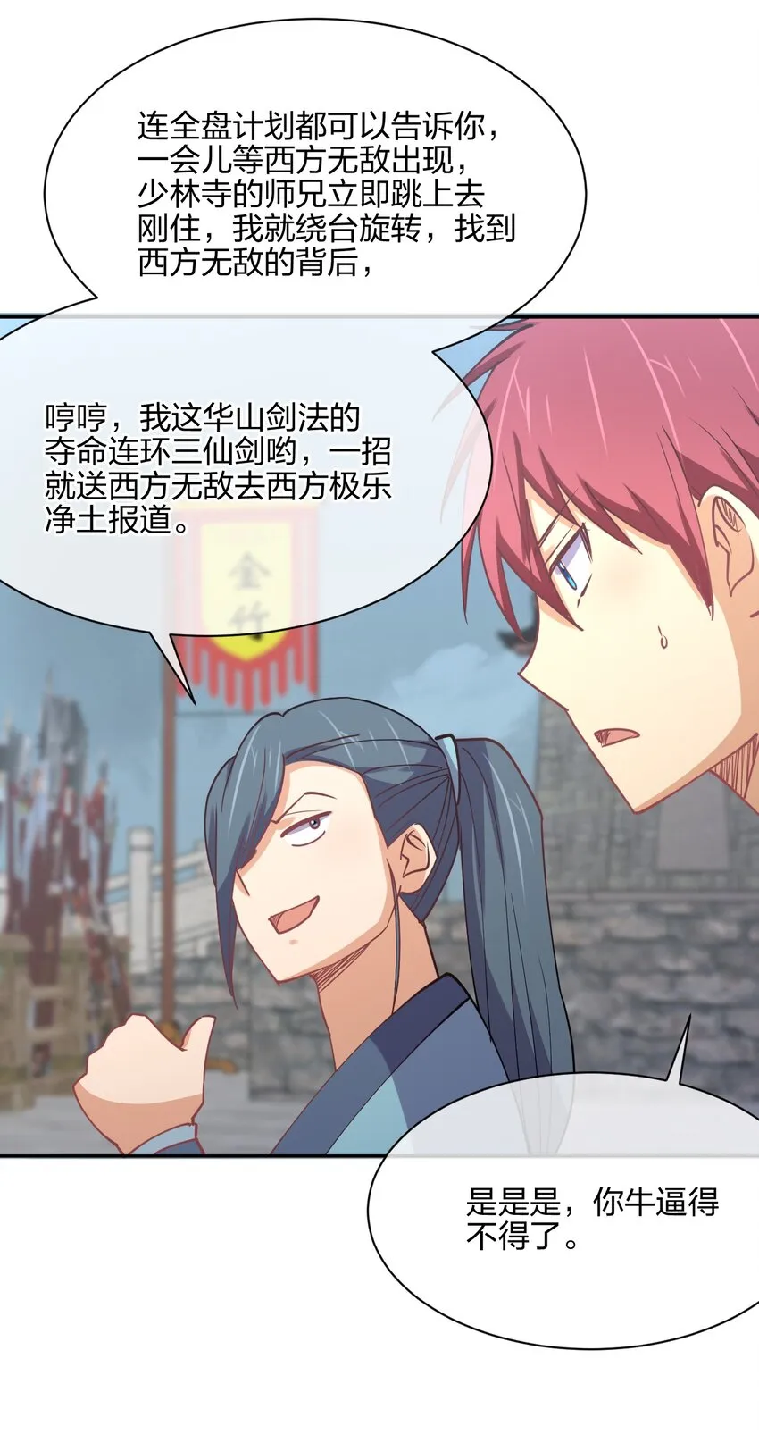 047 收债 第61页