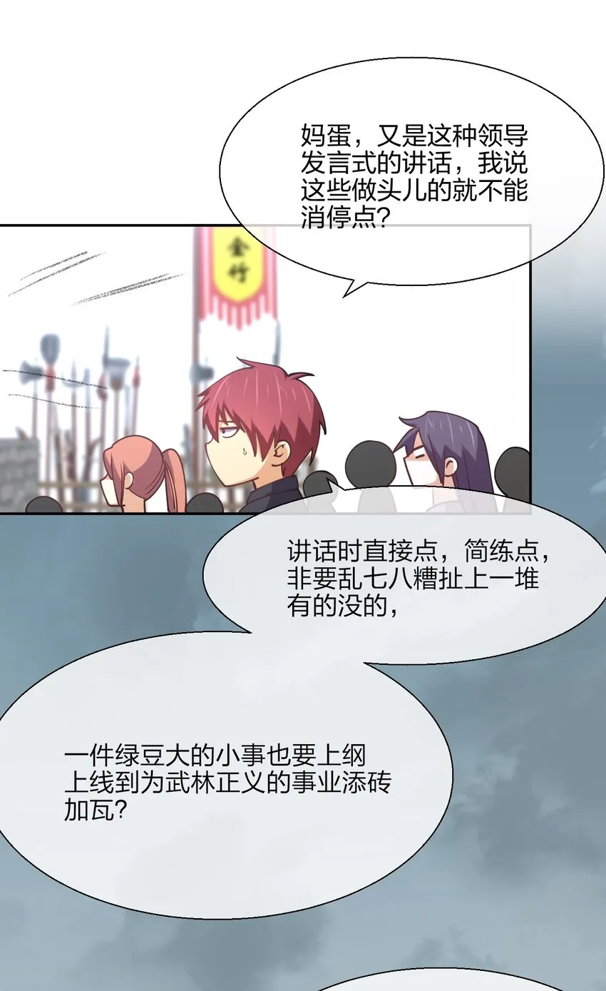 047 收债 第67页