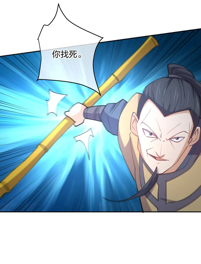 048 真假大师兄 第28页