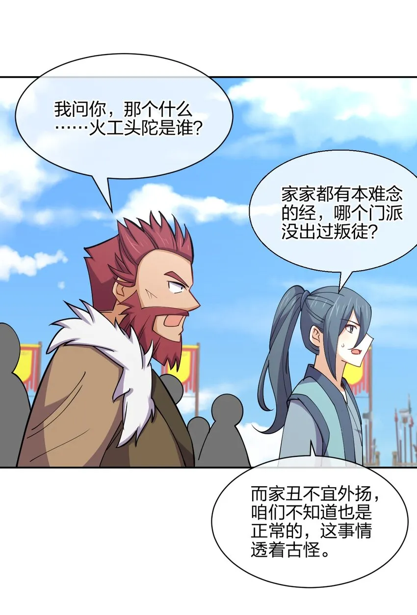 049 弃明投暗 第4页