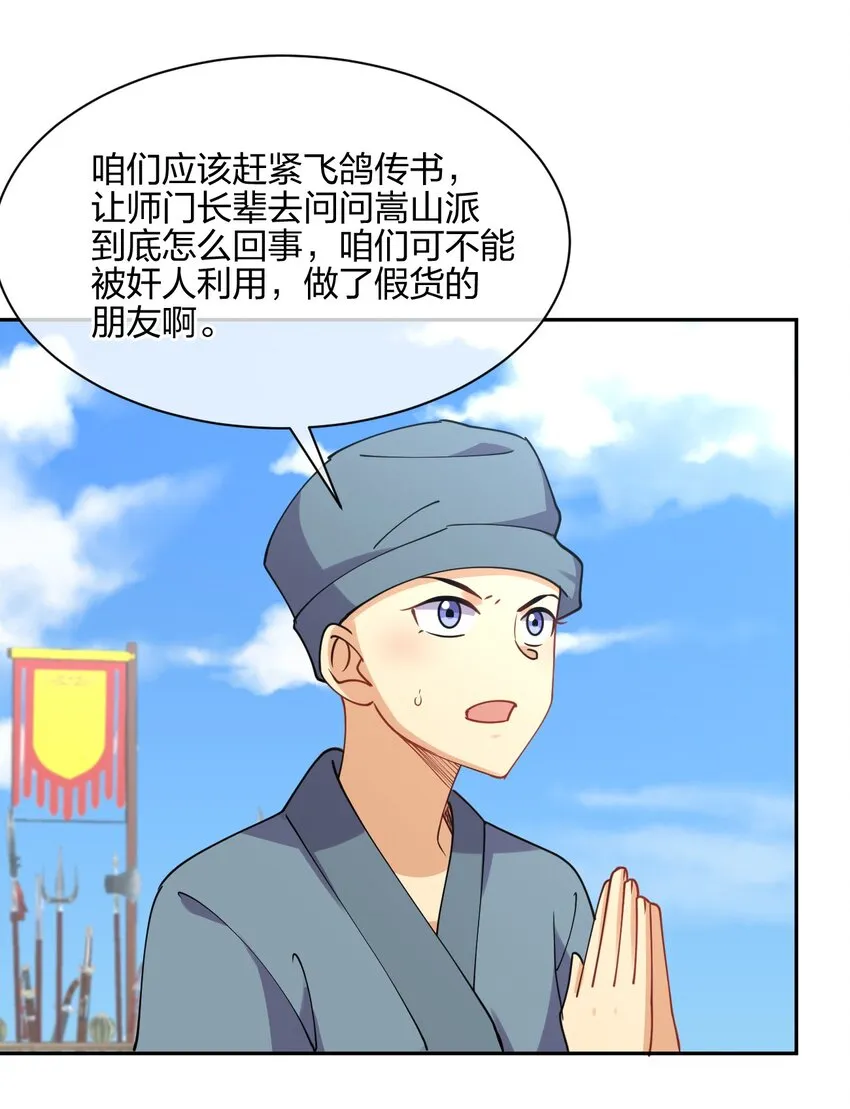 049 弃明投暗 第5页