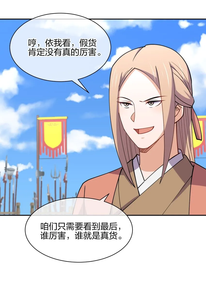 049 弃明投暗 第6页