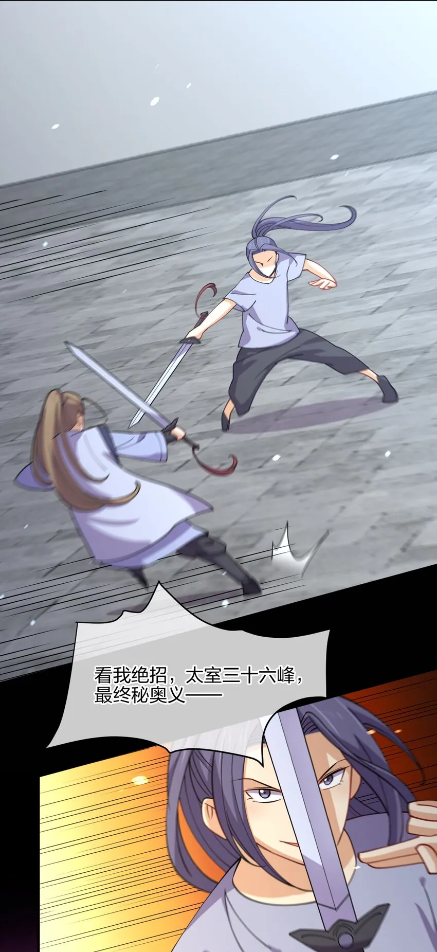 049 弃明投暗 第8页