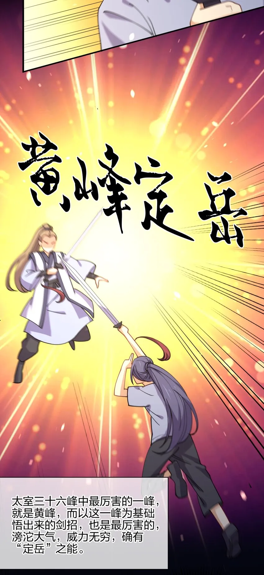 049 弃明投暗 第9页