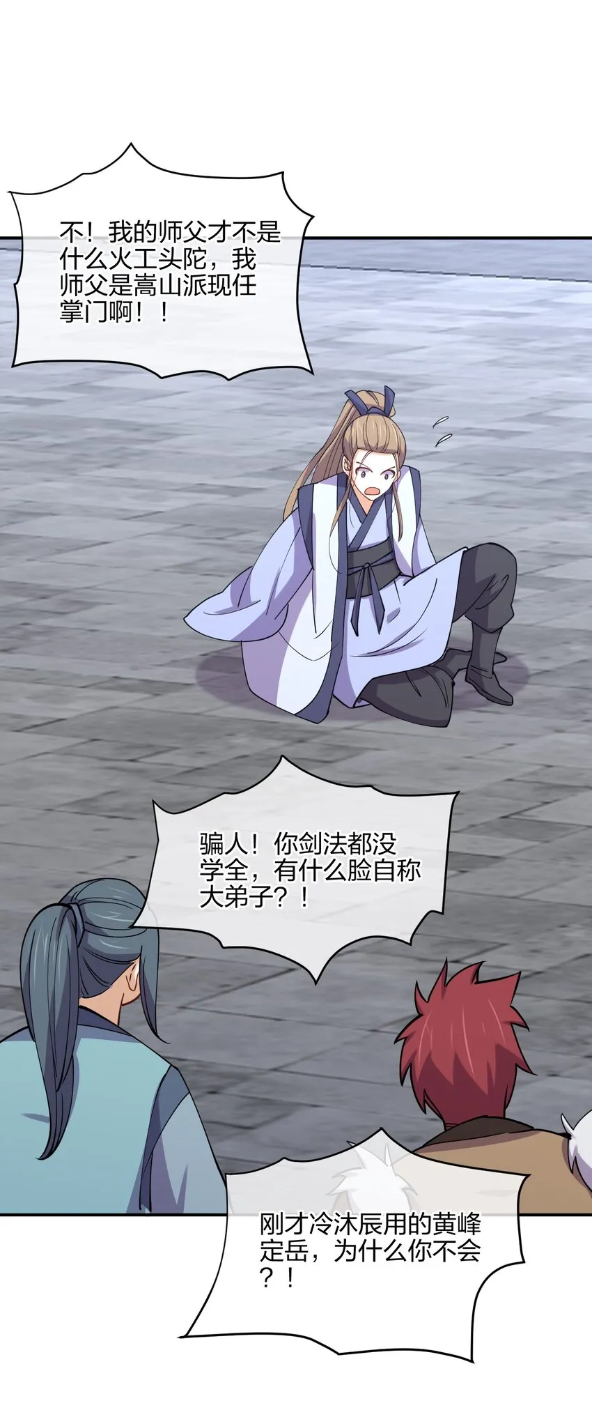 049 弃明投暗 第17页