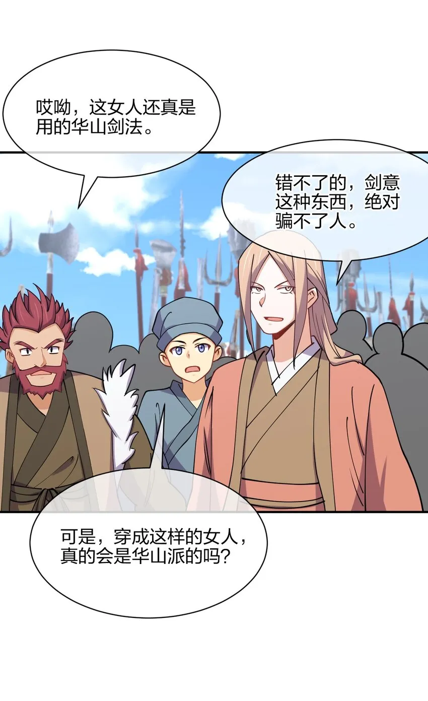049 弃明投暗 第40页