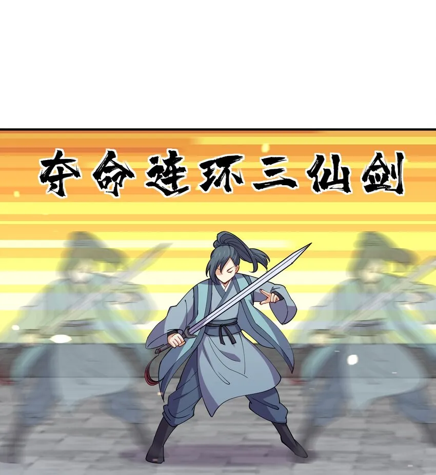 049 弃明投暗 第41页