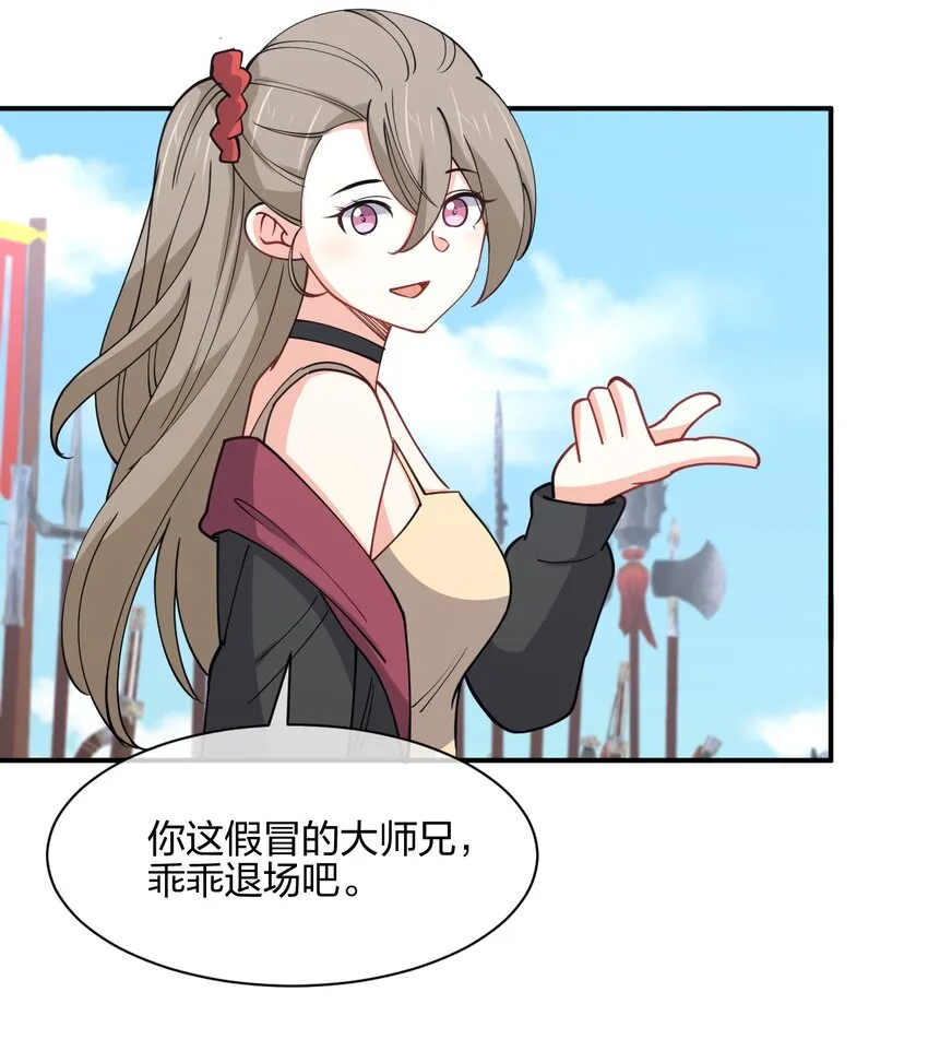 049 弃明投暗 第46页