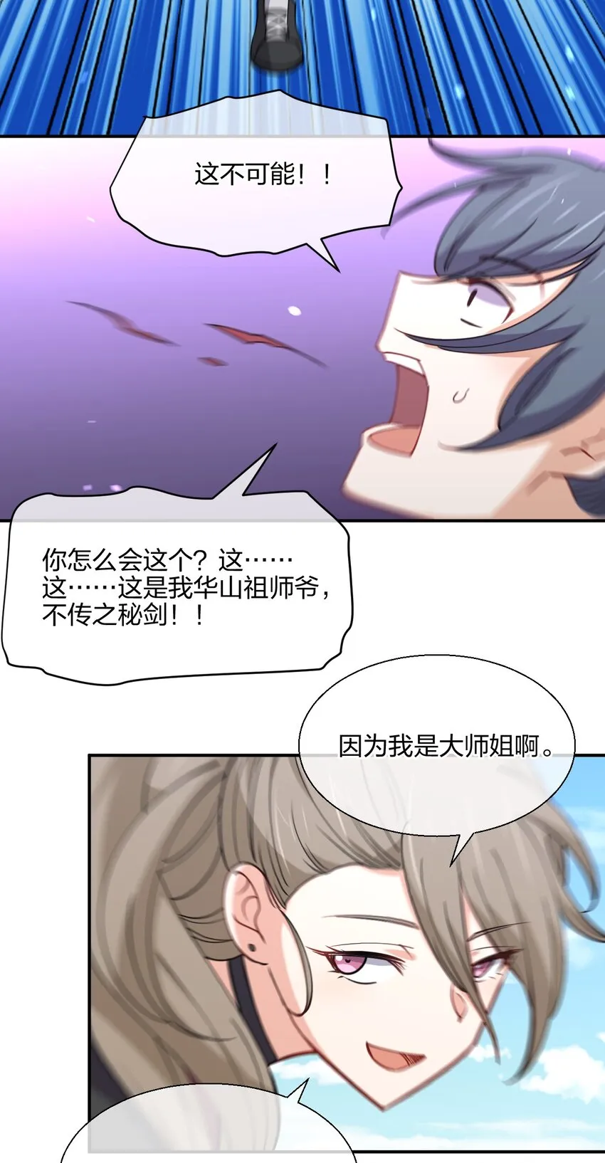 049 弃明投暗 第51页