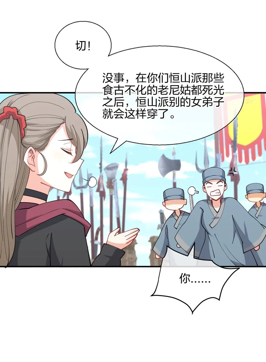 049 弃明投暗 第56页