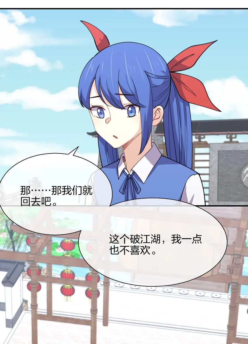 049 弃明投暗 第64页
