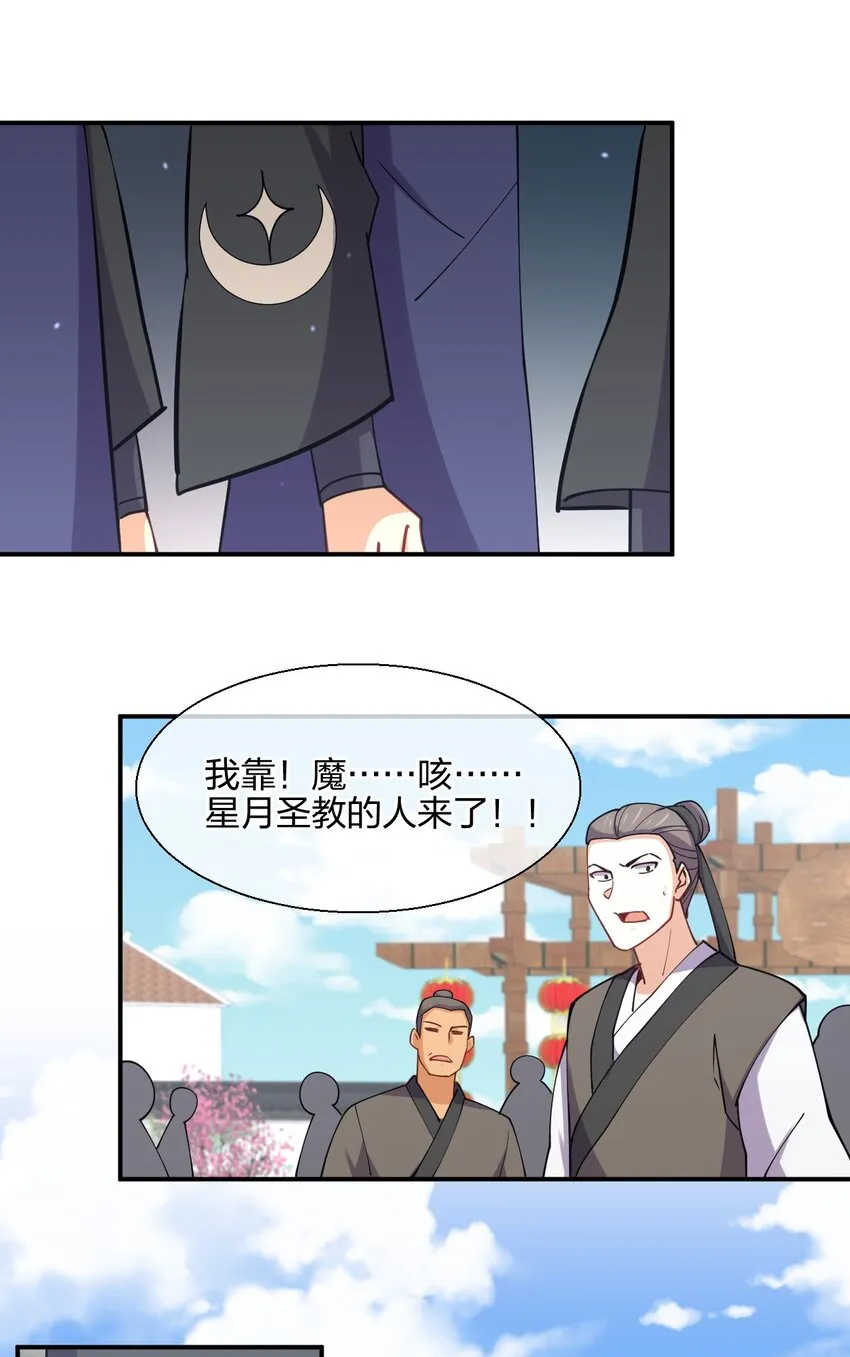 049 弃明投暗 第66页