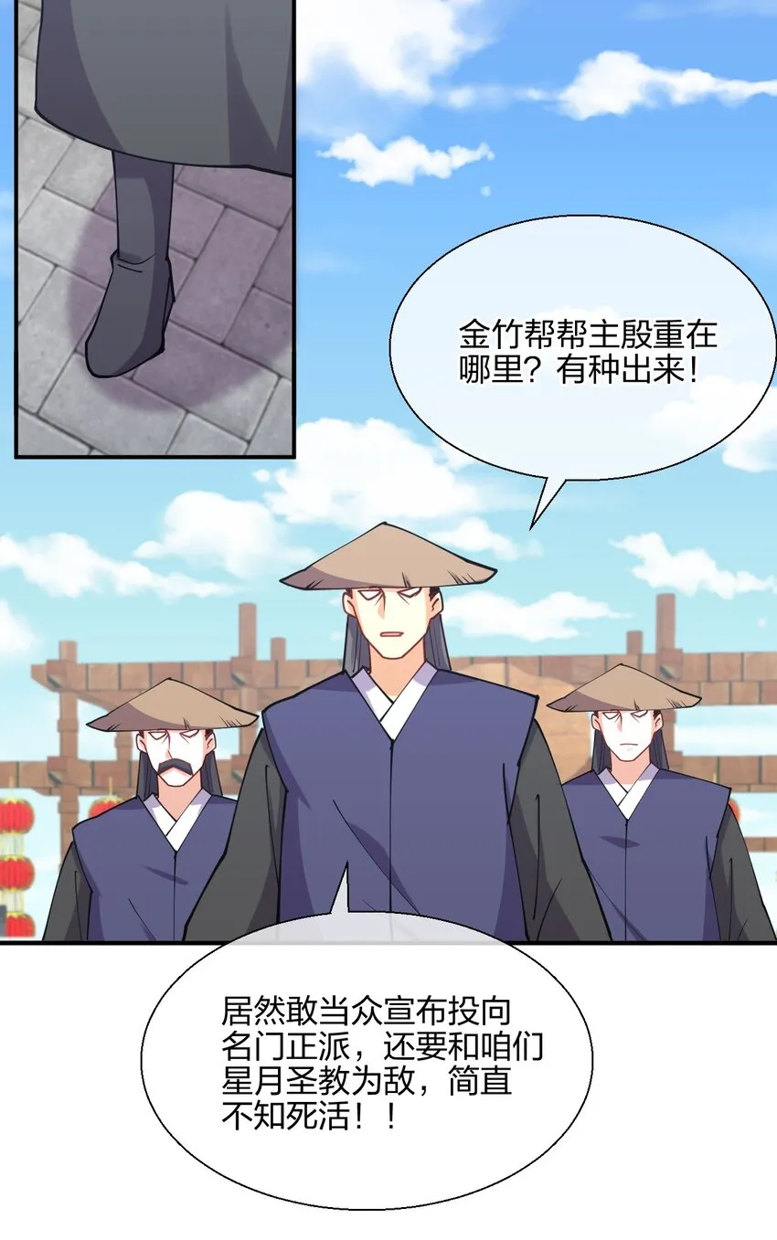 049 弃明投暗 第67页