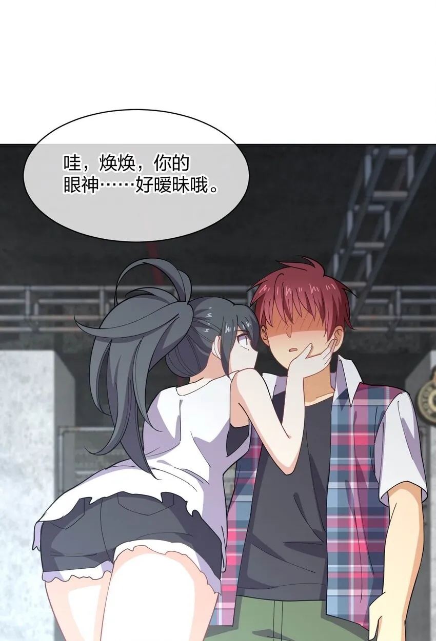 075 被妹子推倒了 第2页