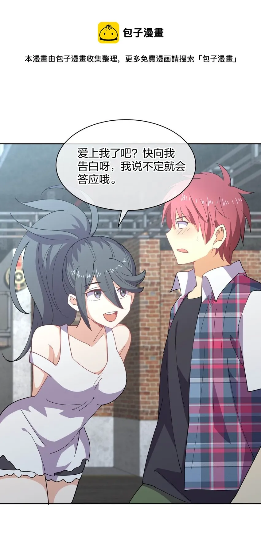 075 被妹子推倒了 第5页
