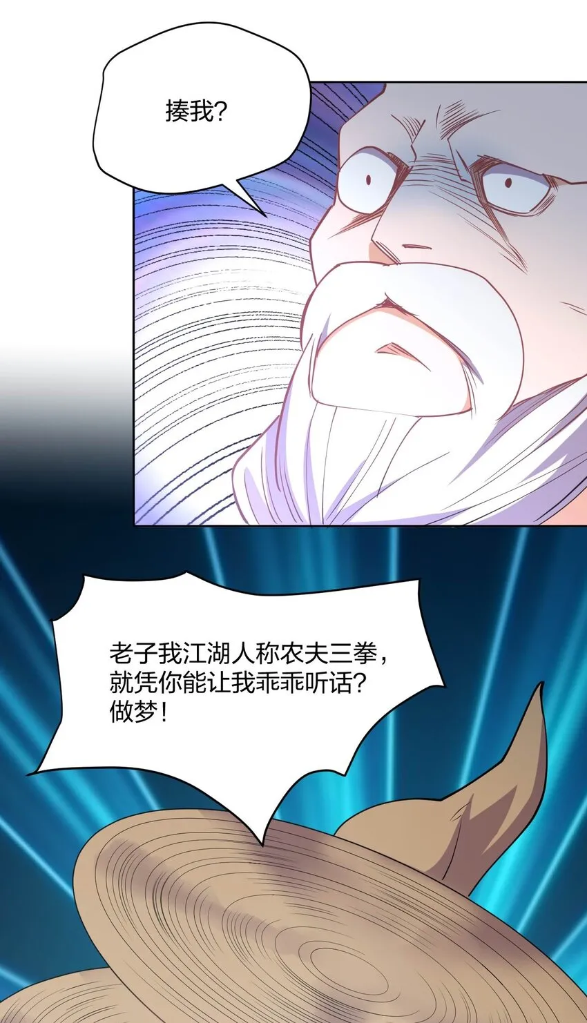 075 被妹子推倒了 第7页