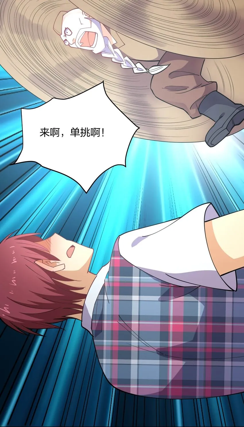 075 被妹子推倒了 第8页