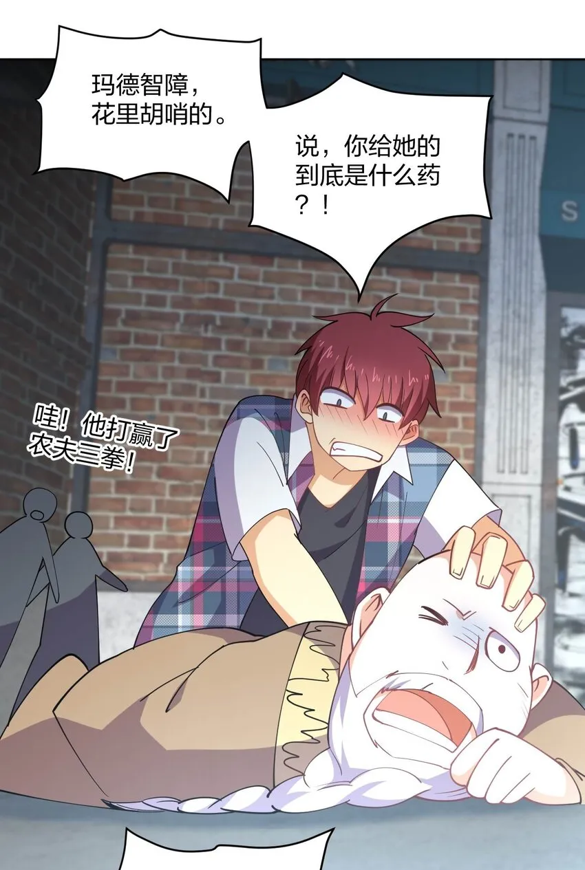 075 被妹子推倒了 第10页
