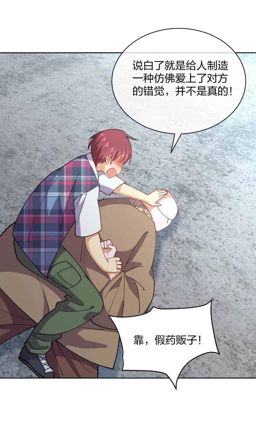 075 被妹子推倒了 第12页