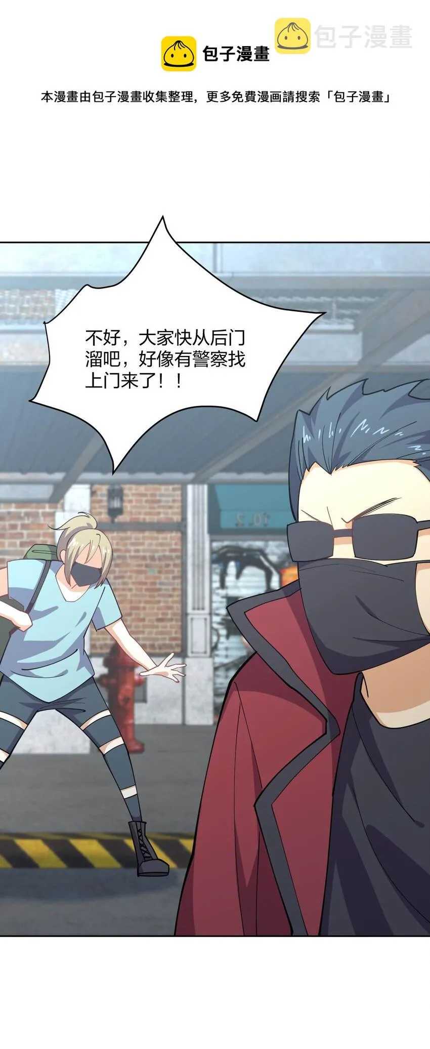 075 被妹子推倒了 第13页