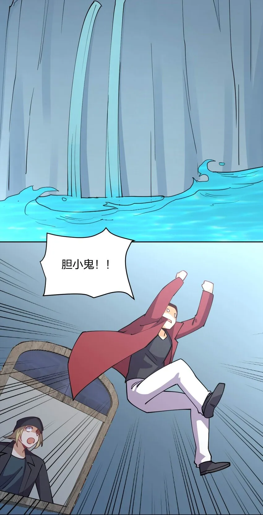 075 被妹子推倒了 第20页