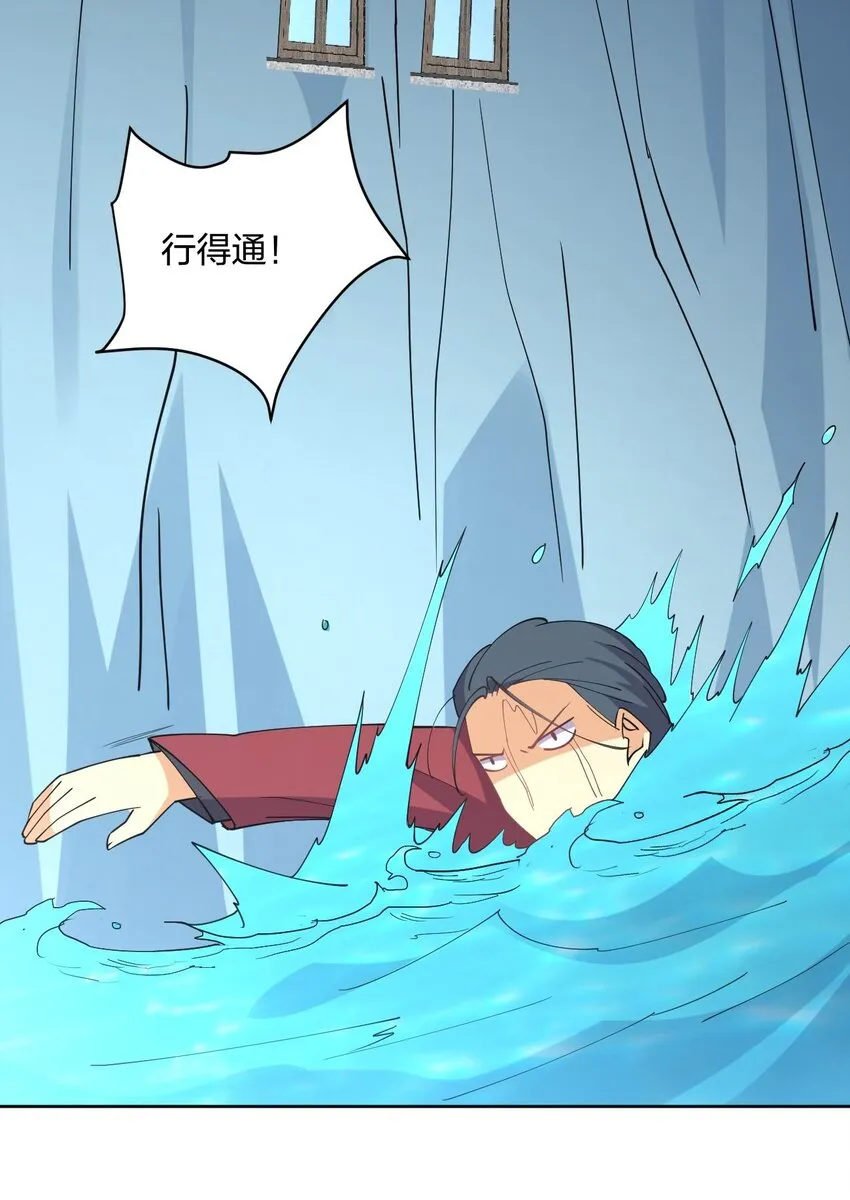 075 被妹子推倒了 第23页