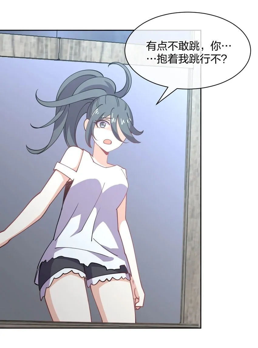 075 被妹子推倒了 第26页