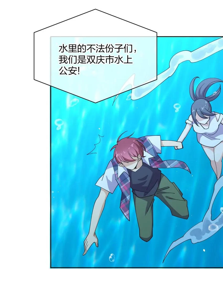 075 被妹子推倒了 第32页